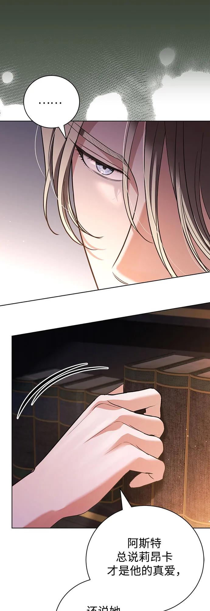 致我丈夫的情人 - 第43话 - 第17张图