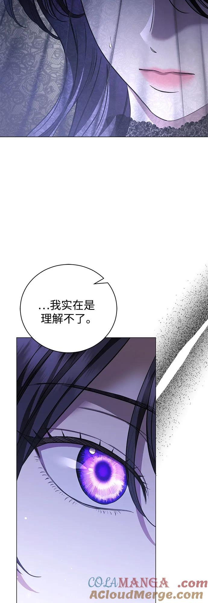 致我丈夫的情人 - 第43话 - 第52张图