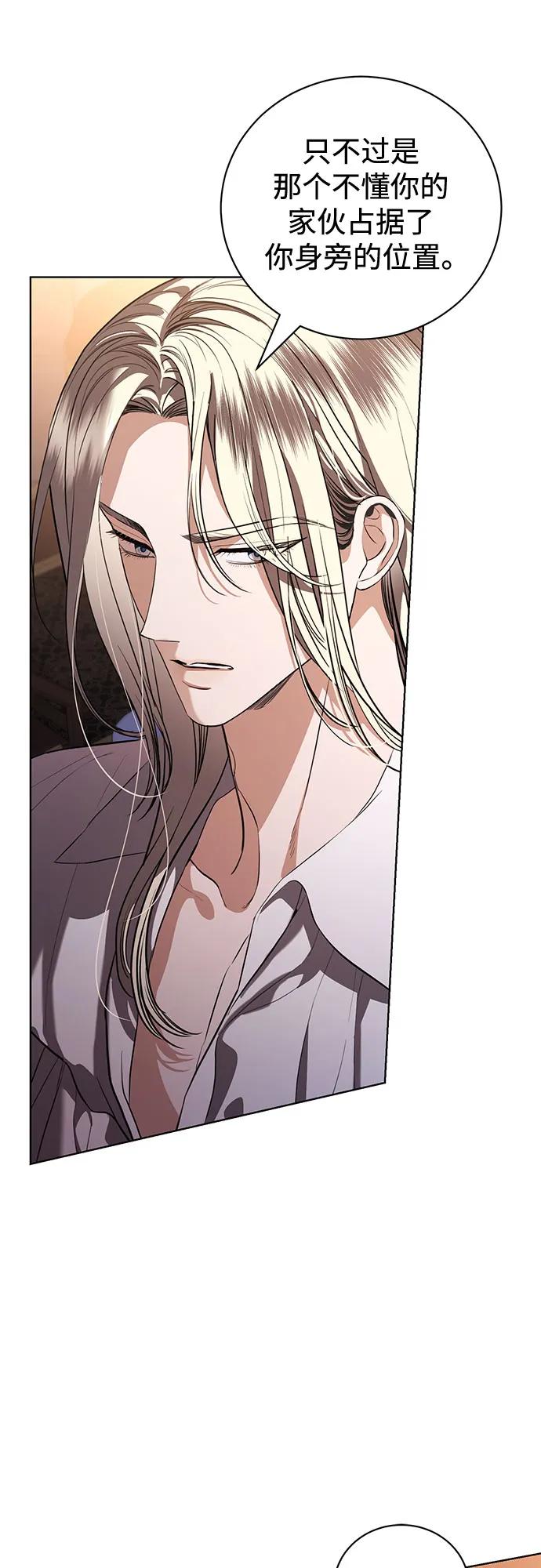 致我丈夫的情人 - 第43话 - 第9张图