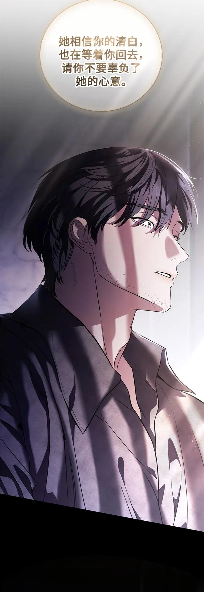 致我丈夫的情人 - 第43话 - 第63张图