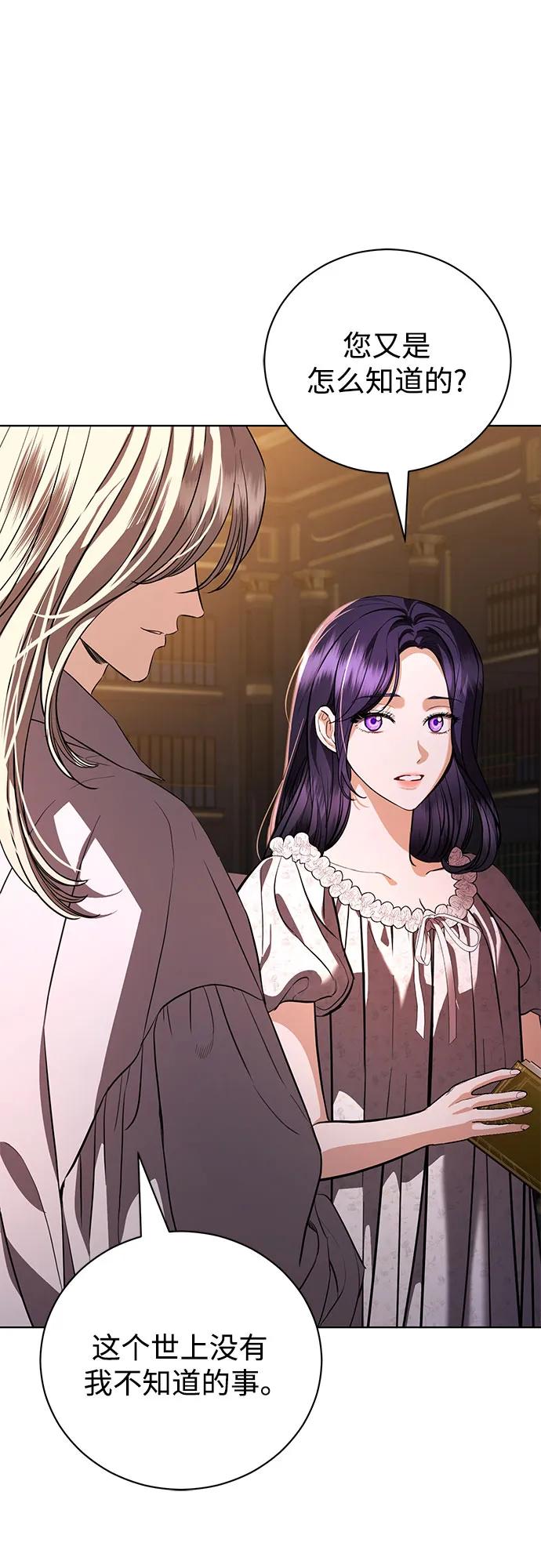 致我丈夫的情人 - 第43话 - 第2张图