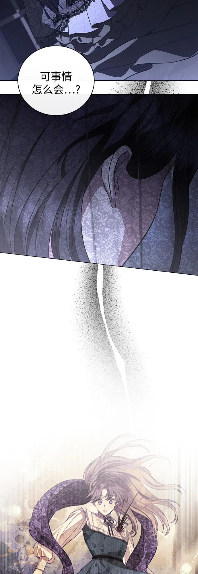 致我丈夫的情人 - 第43话 - 第54张图