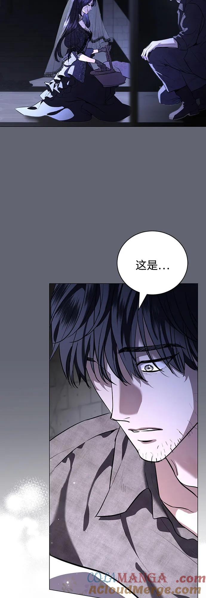 致我丈夫的情人 - 第43话 - 第40张图