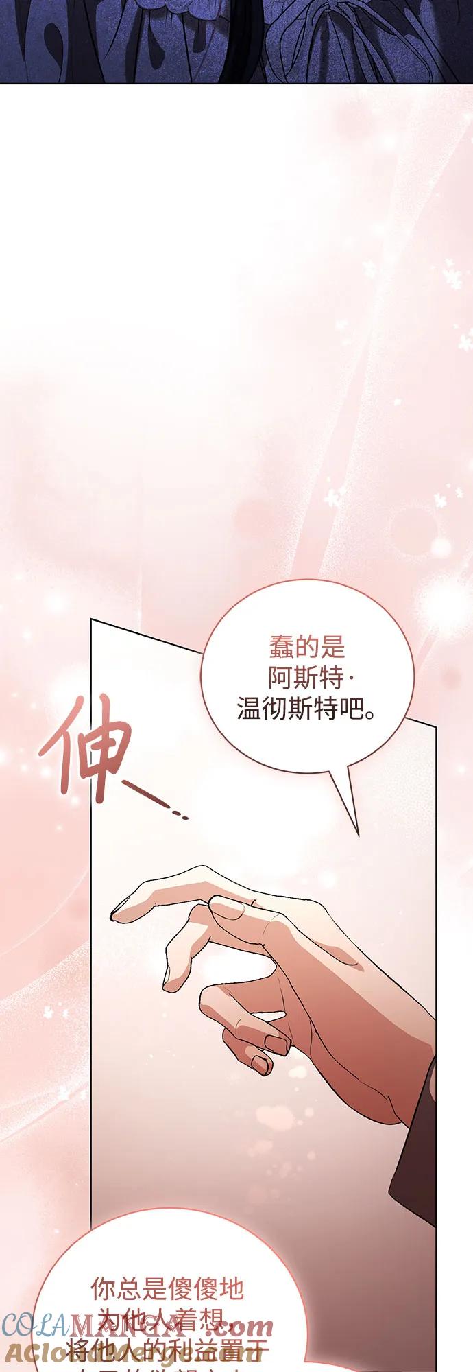 致我丈夫的情人 - 第43话 - 第19张图