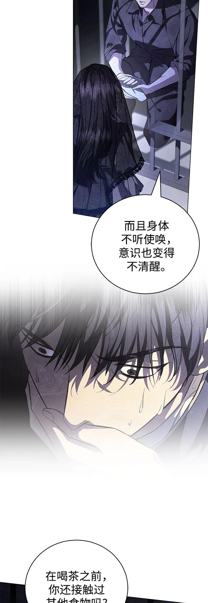 致我丈夫的情人 - 第43话 - 第45张图