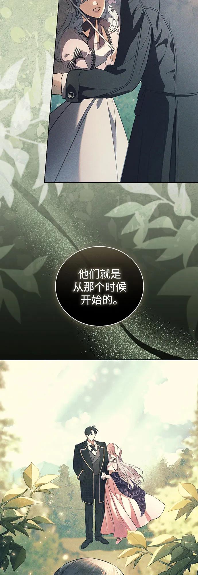 致我丈夫的情人 - 第43话 - 第15张图