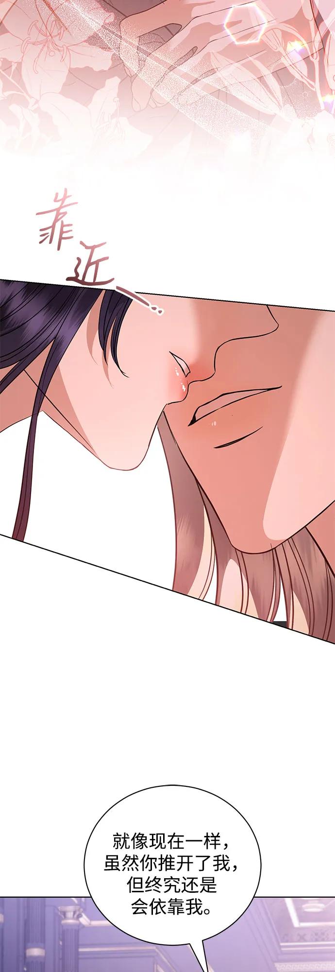 致我丈夫的情人 - 第43话 - 第26张图