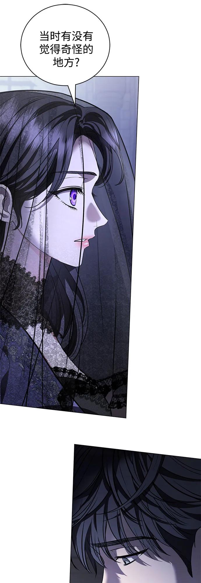 致我丈夫的情人 - 第43话 - 第48张图