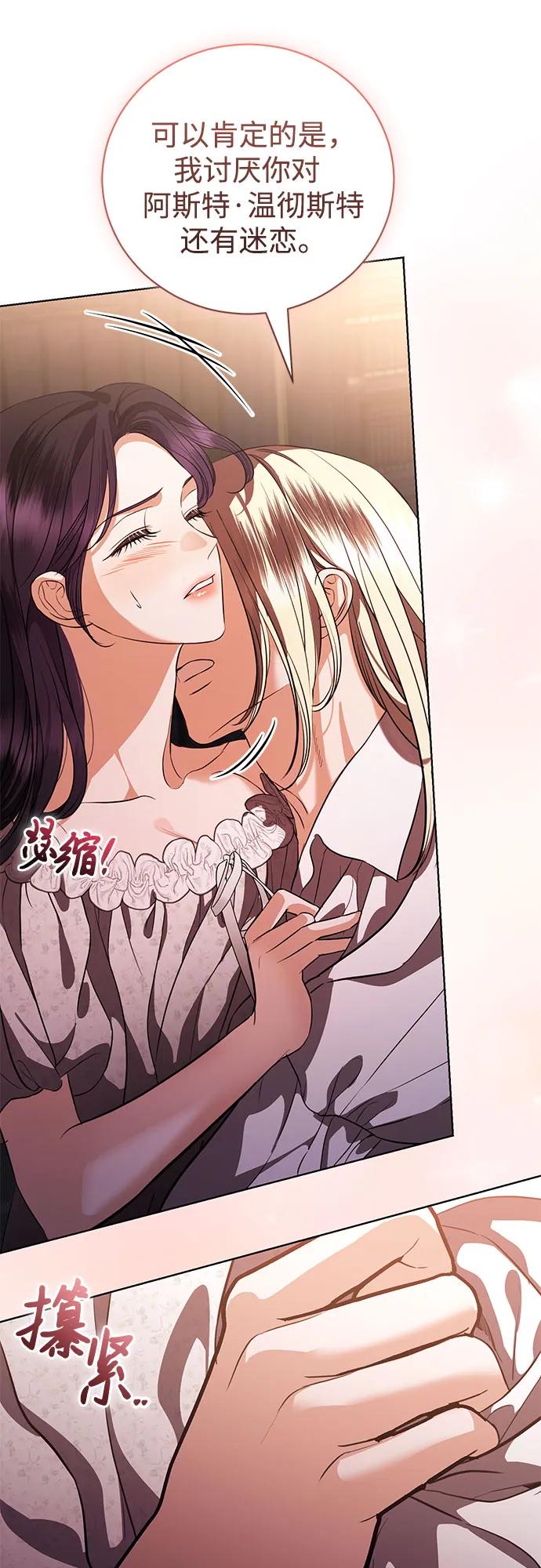 致我丈夫的情人 - 第43话 - 第24张图