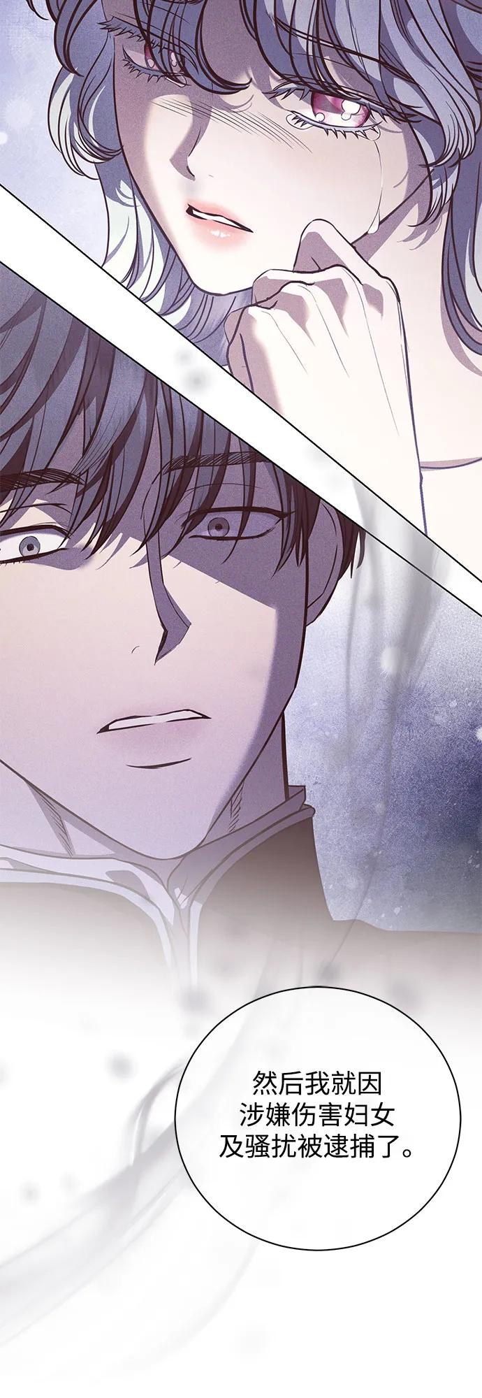 致我丈夫的情人 - 第43话 - 第47张图