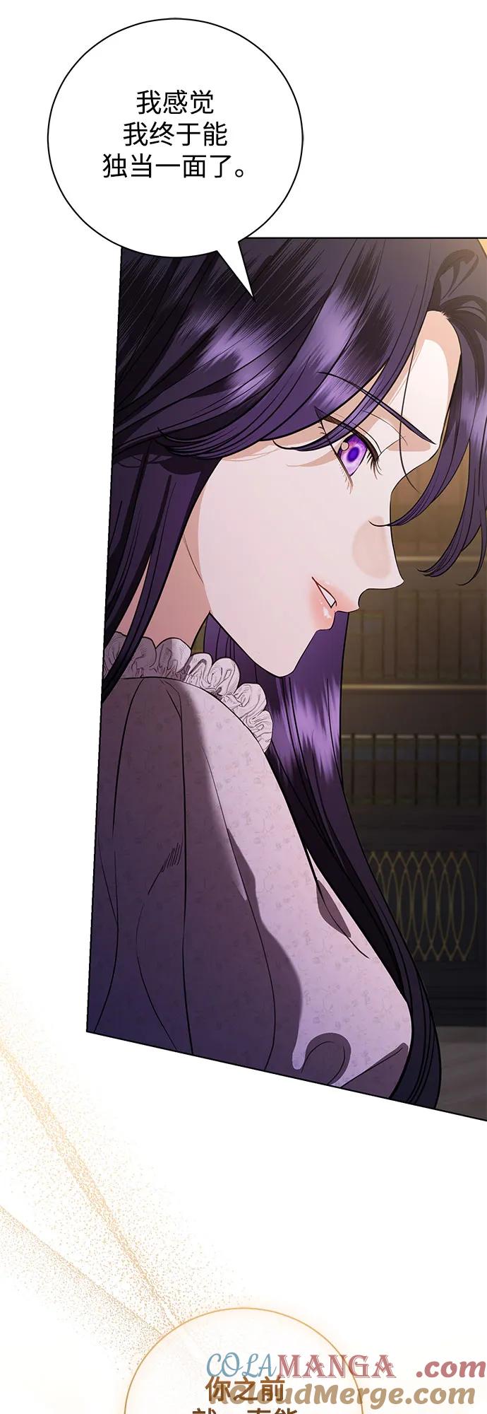 致我丈夫的情人 - 第43话 - 第7张图