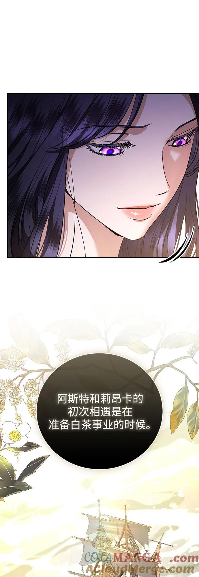 致我丈夫的情人 - 第43话 - 第13张图