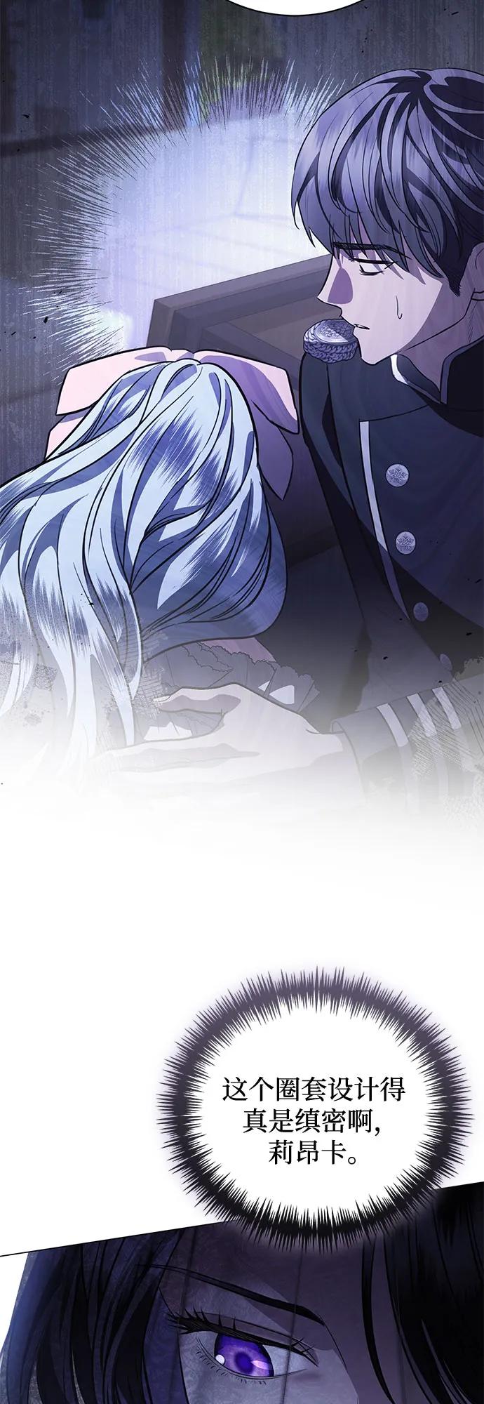 致我丈夫的情人 - 第43话 - 第51张图