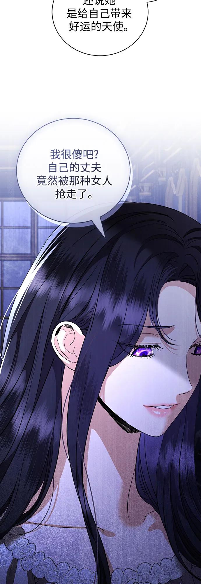 致我丈夫的情人 - 第43话 - 第18张图