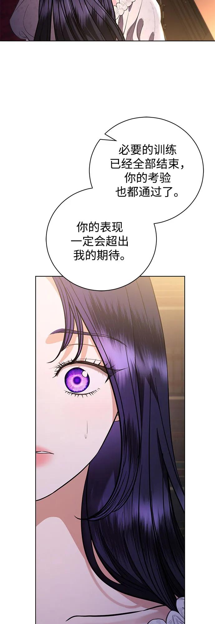 致我丈夫的情人 - 第43话 - 第5张图