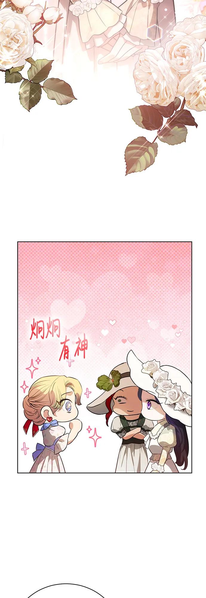 致我丈夫的情人 - 第44话 - 第12张图