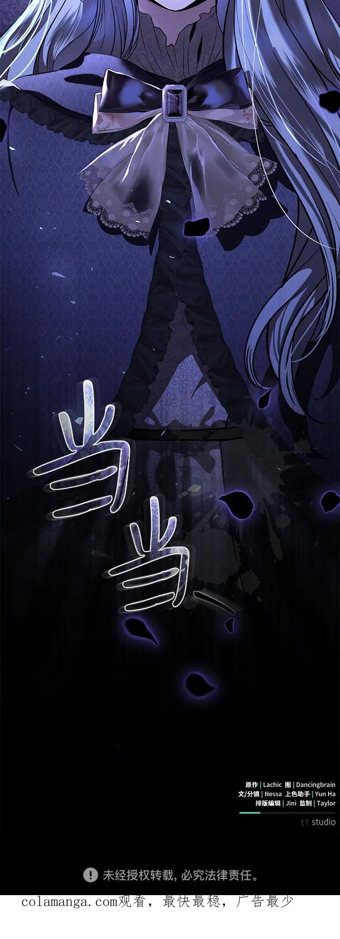 致我丈夫的情人 - 第44话 - 第62张图