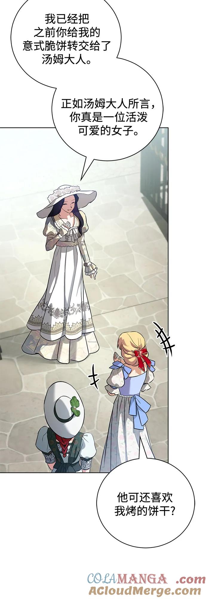 致我丈夫的情人 - 第44话 - 第13张图