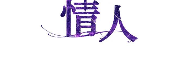 致我丈夫的情人 - 第44话 - 第21张图