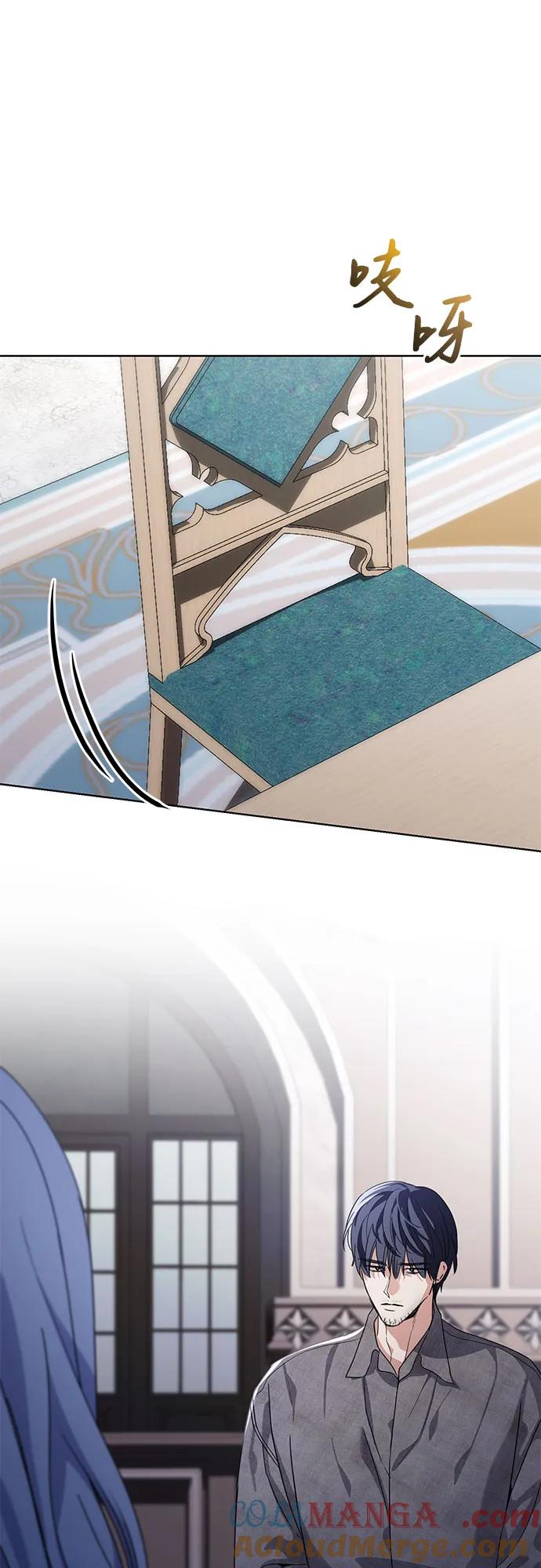 致我丈夫的情人 - 第44话 - 第58张图