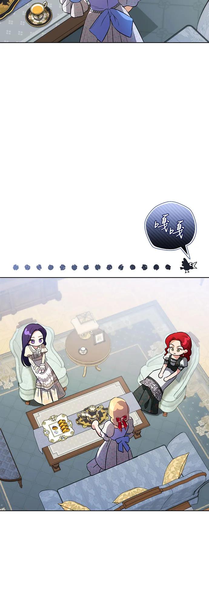 致我丈夫的情人 - 第44话 - 第39张图