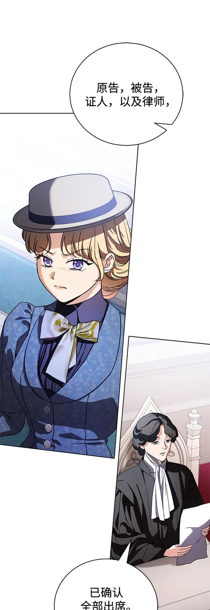 致我丈夫的情人 - 第44话 - 第60张图