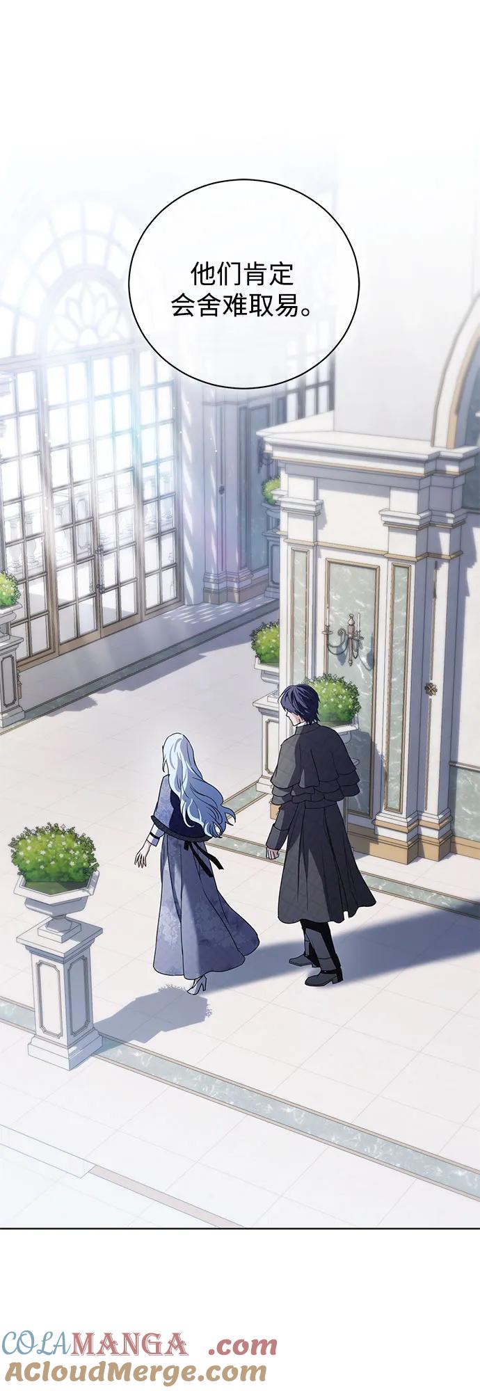 致我丈夫的情人 - 第44话 - 第55张图