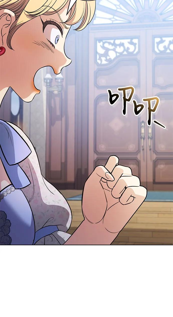 致我丈夫的情人 - 第44话 - 第27张图