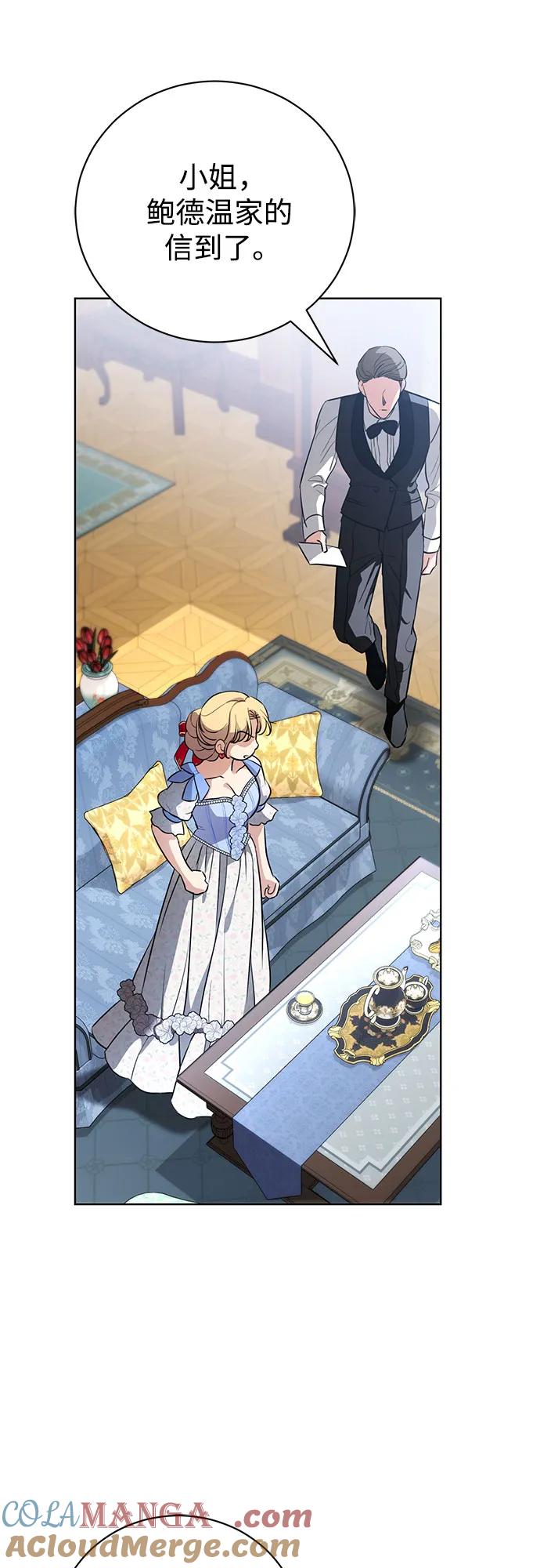 致我丈夫的情人 - 第44话 - 第28张图