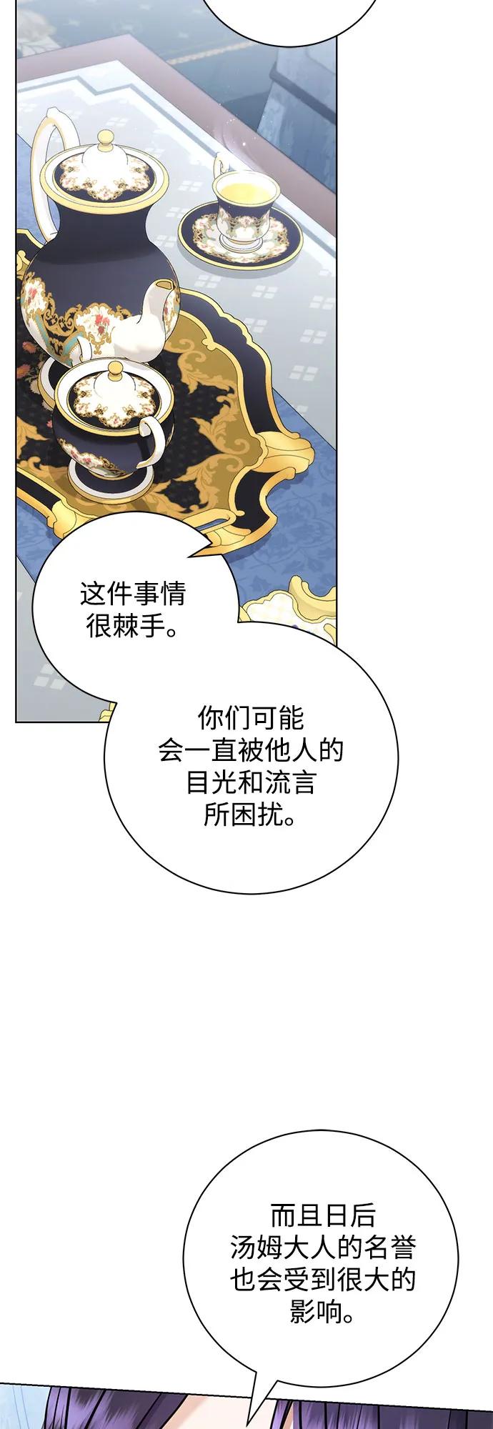 致我丈夫的情人 - 第44话 - 第44张图