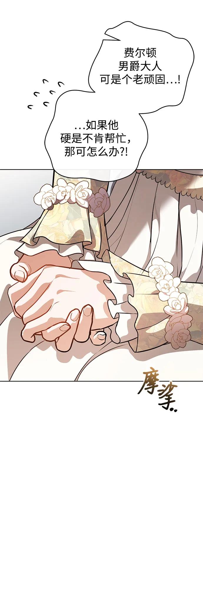 致我丈夫的情人 - 第44话 - 第42张图