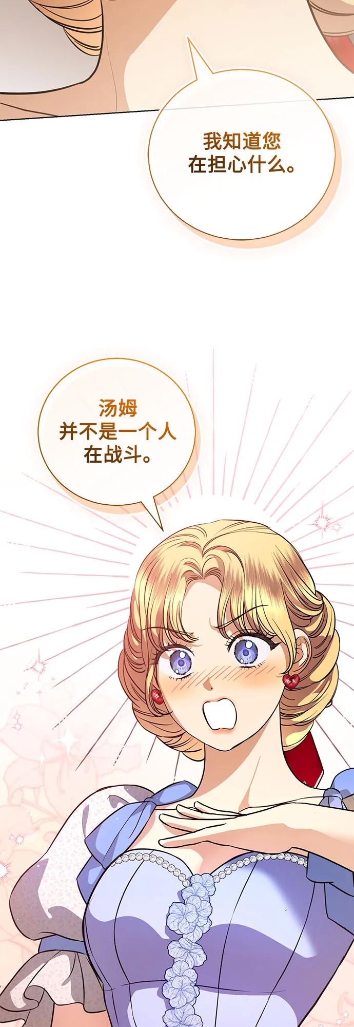 致我丈夫的情人 - 第44话 - 第36张图