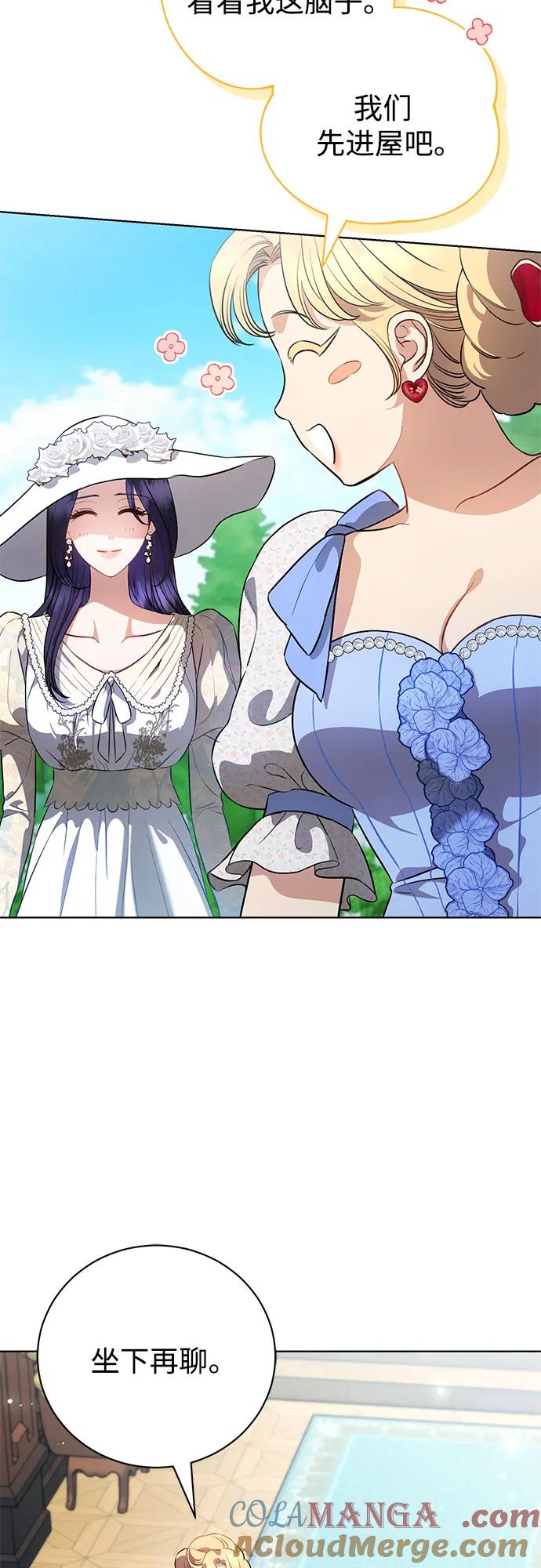 致我丈夫的情人 - 第44话 - 第19张图