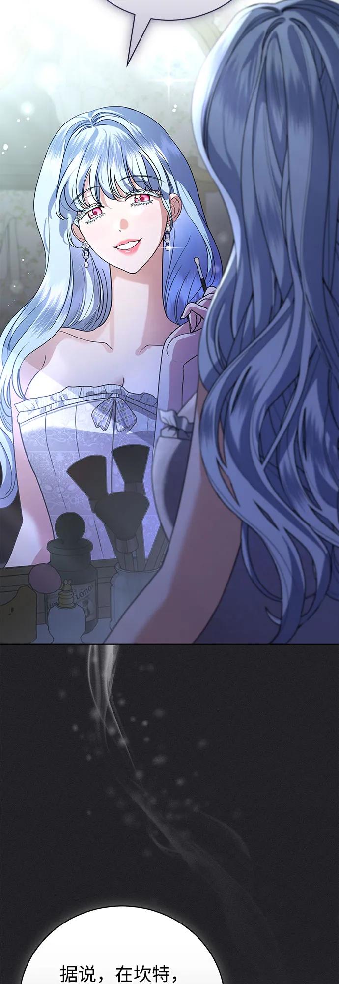 致我丈夫的情人 - 第44话 - 第53张图