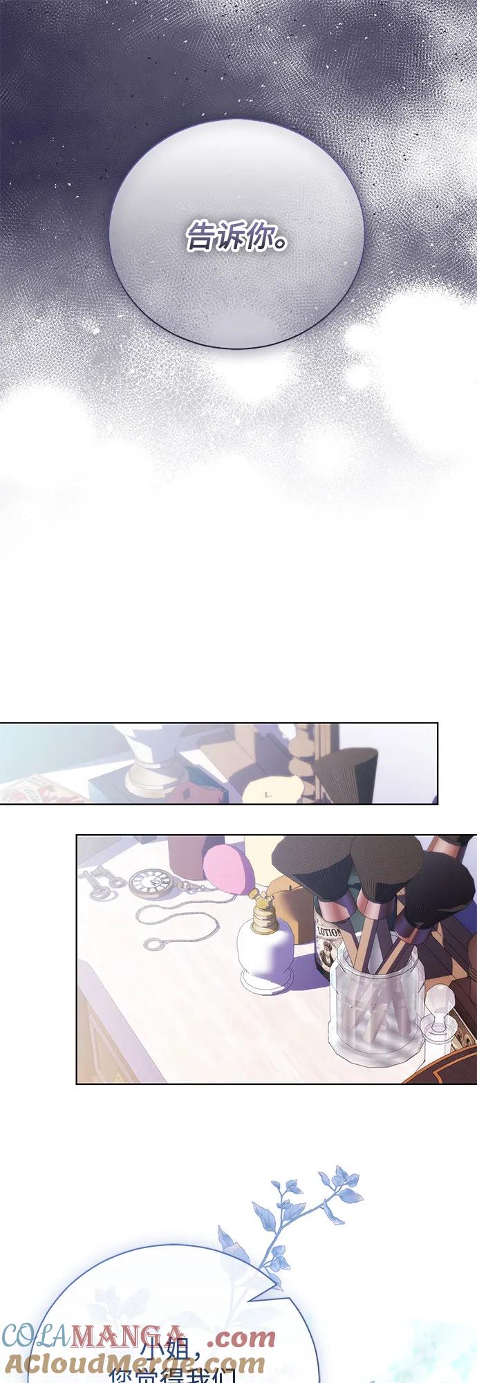 致我丈夫的情人 - 第44话 - 第49张图