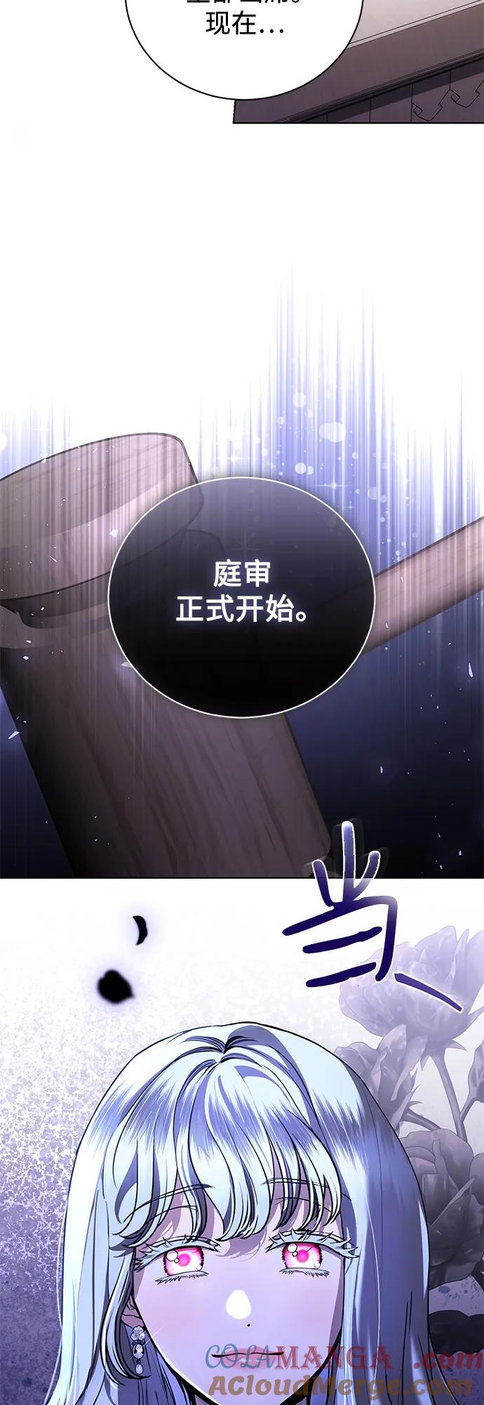 致我丈夫的情人 - 第44话 - 第61张图