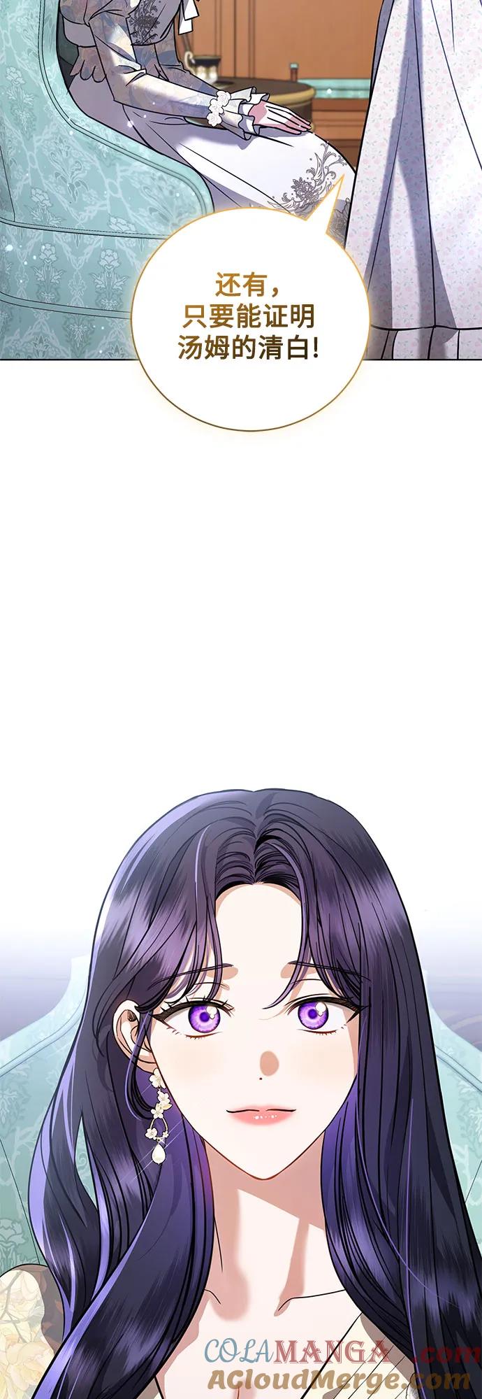 致我丈夫的情人 - 第44话 - 第46张图