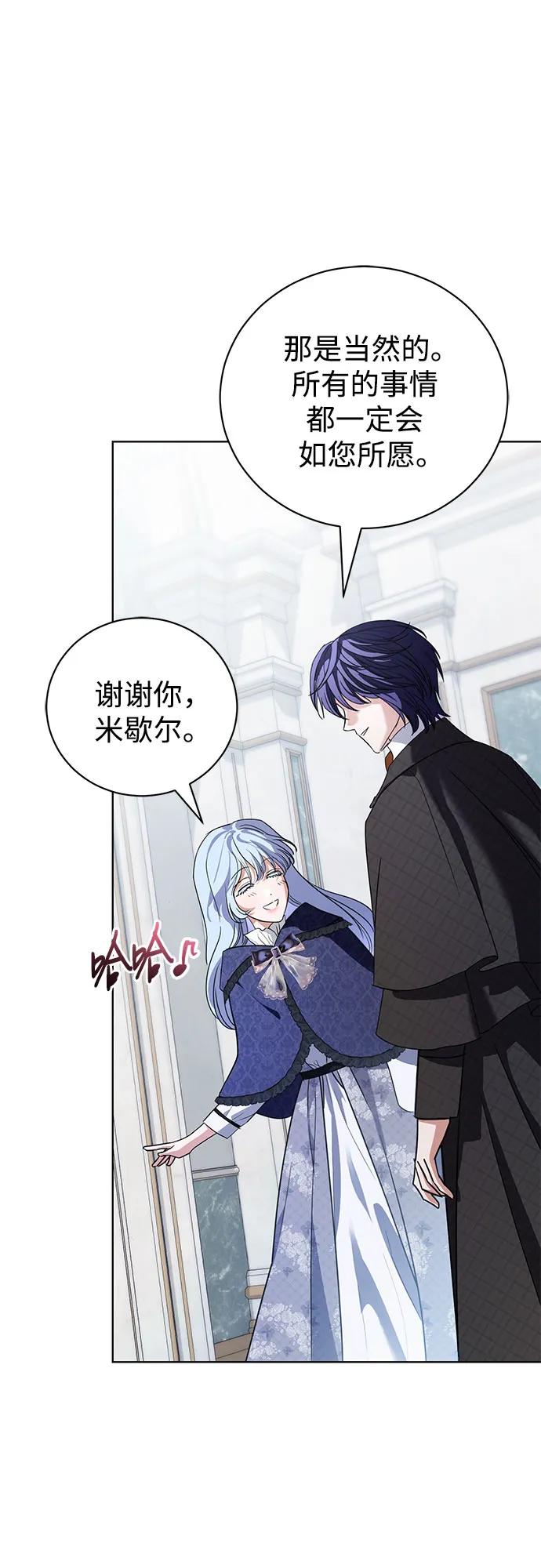 致我丈夫的情人 - 第44话 - 第57张图