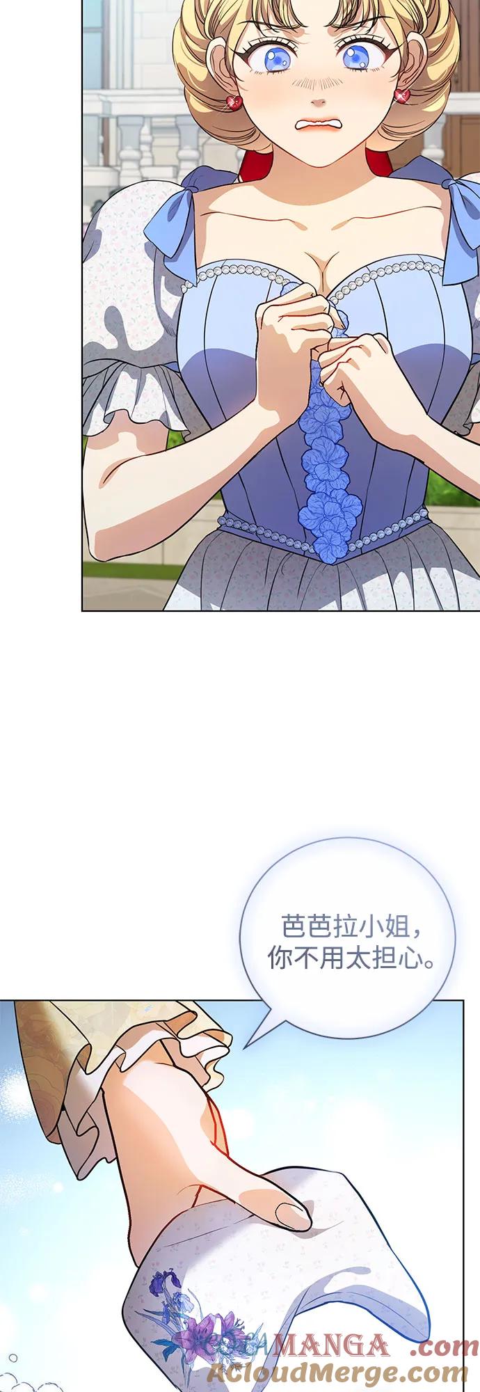 致我丈夫的情人 - 第44话 - 第16张图