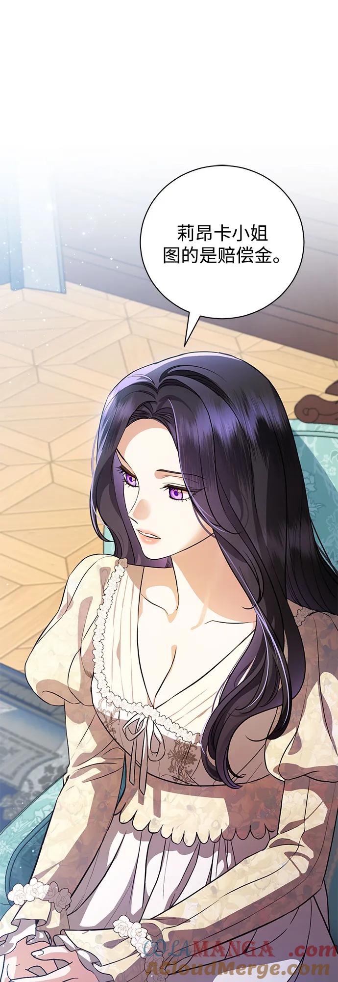 致我丈夫的情人 - 第44话 - 第22张图