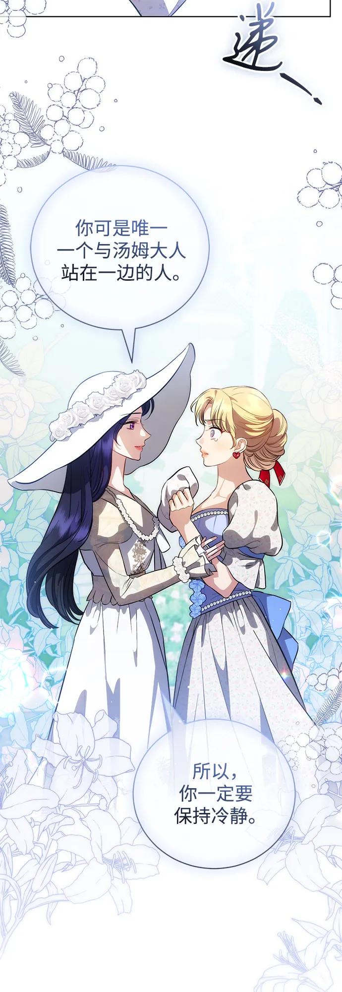 致我丈夫的情人 - 第44话 - 第17张图