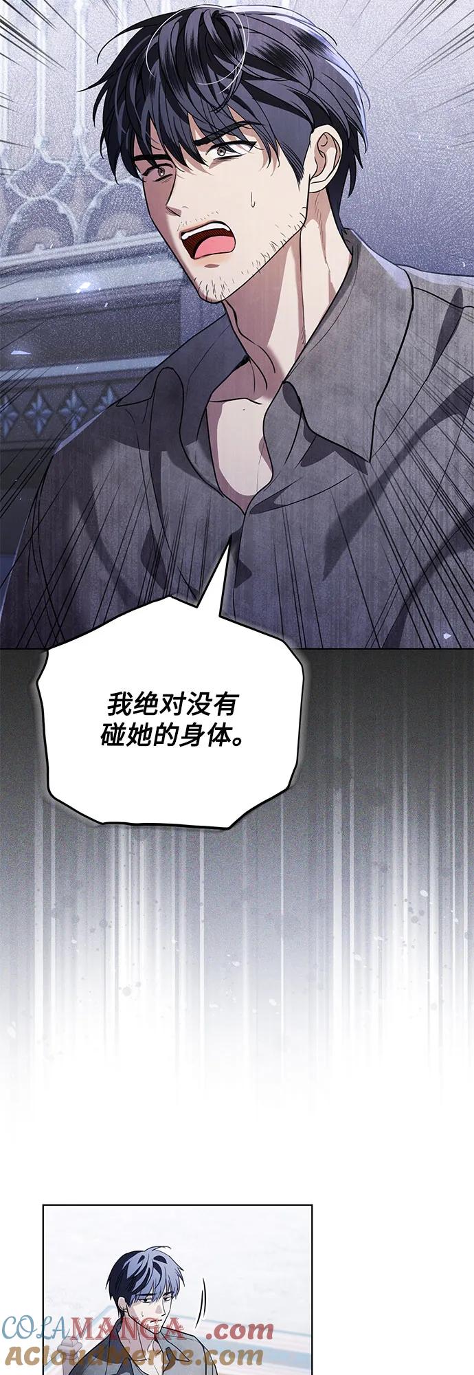 致我丈夫的情人 - 第45话 - 第4张图