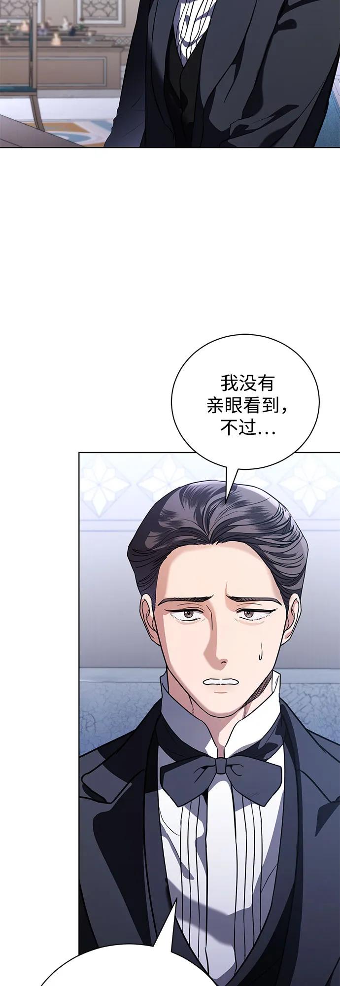 致我丈夫的情人 - 第45话 - 第6张图