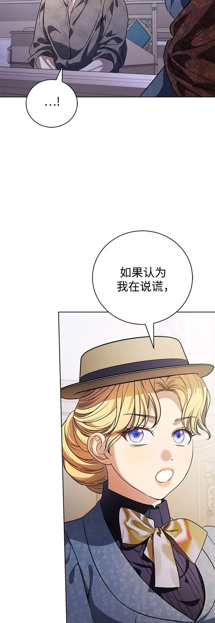 致我丈夫的情人 - 第45话 - 第29张图