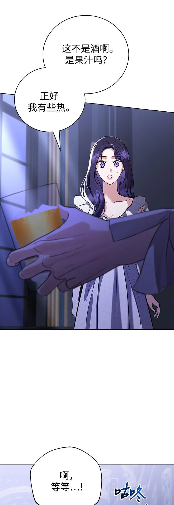 致我丈夫的情人 - 第45话 - 第60张图