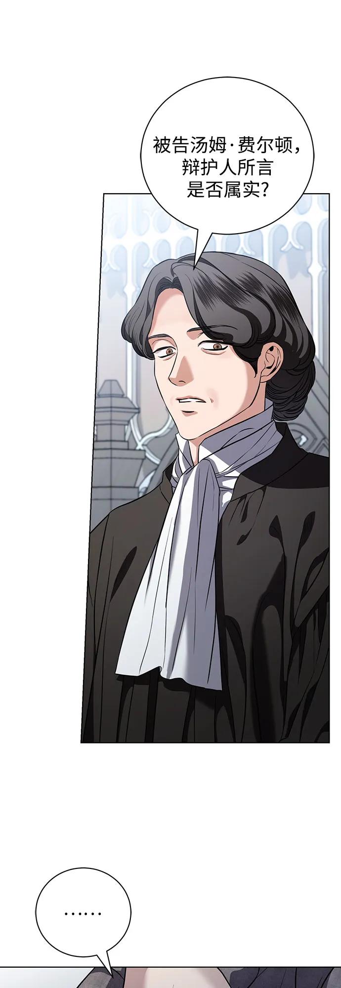 致我丈夫的情人 - 第45话 - 第33张图