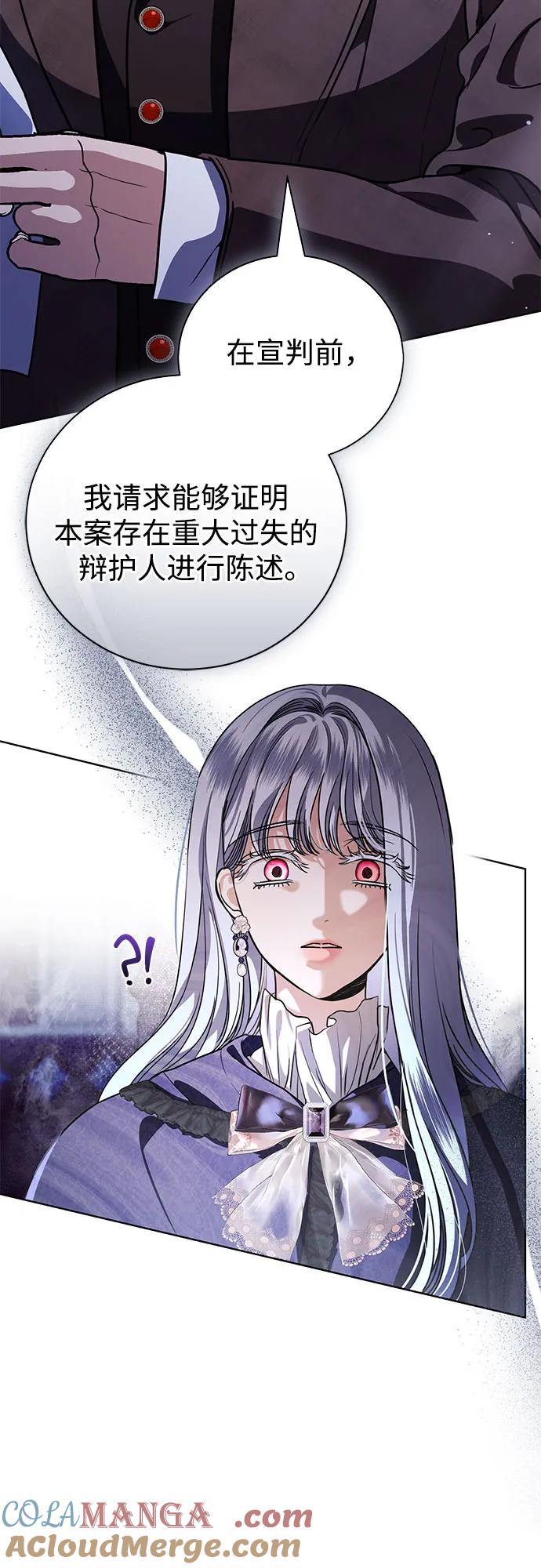 致我丈夫的情人 - 第45话 - 第16张图