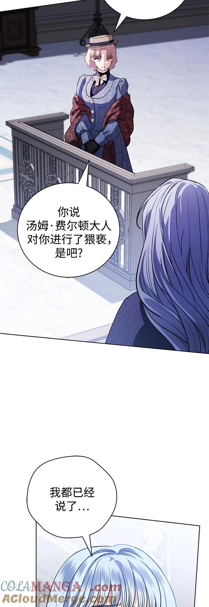 致我丈夫的情人 - 第45话 - 第22张图