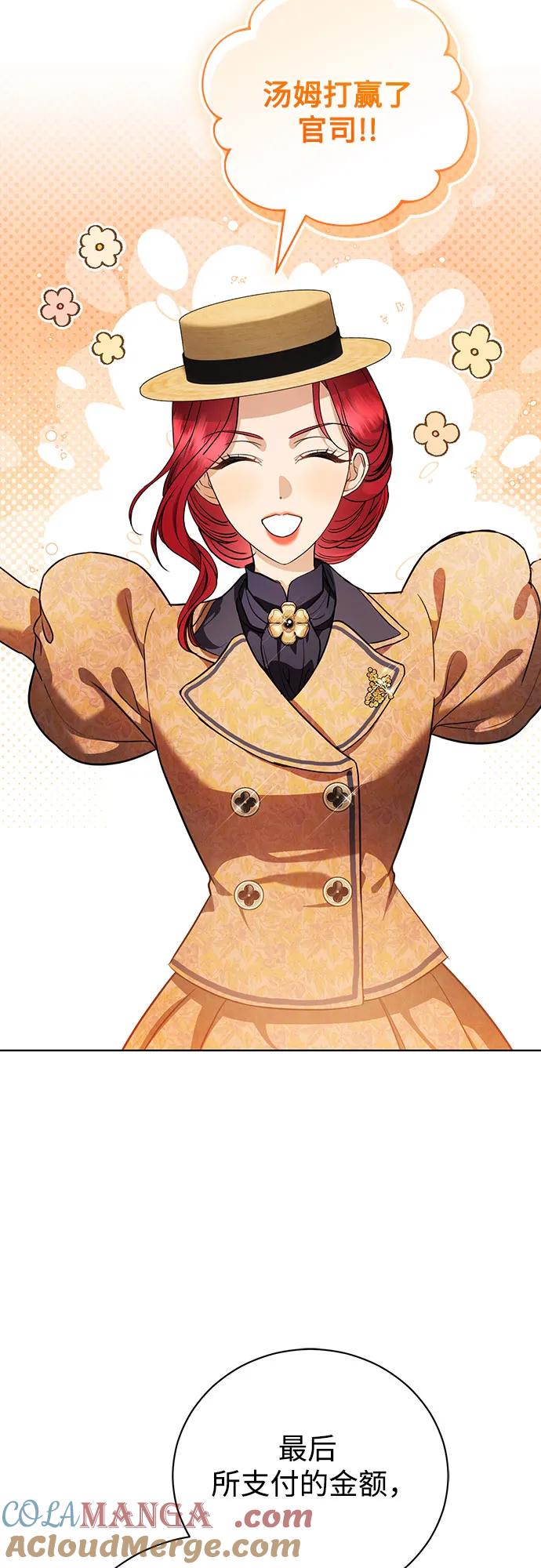 致我丈夫的情人 - 第45话 - 第46张图