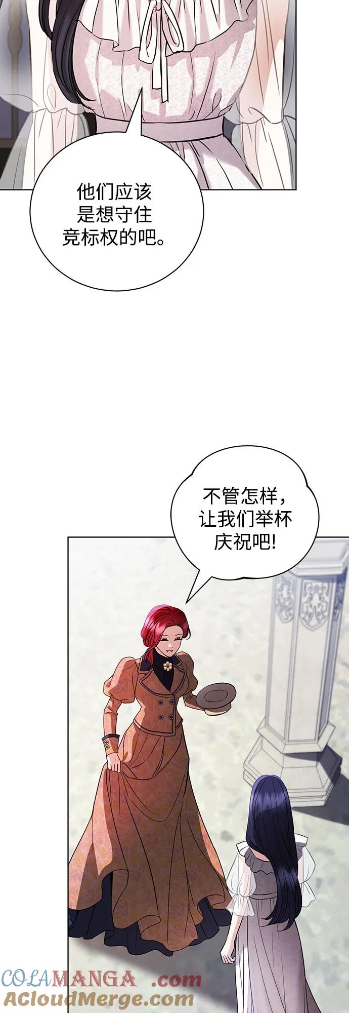 致我丈夫的情人 - 第45话 - 第49张图